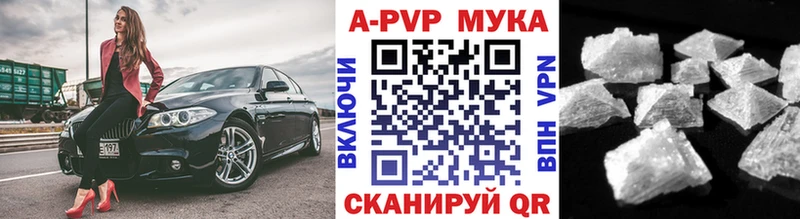 A-PVP СК  Купить где  Чапаевск 