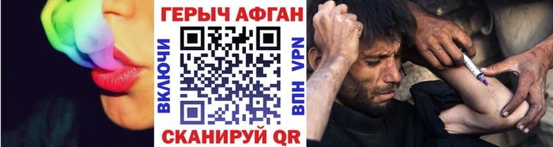 Купить закладки Чапаевск Героин афганец