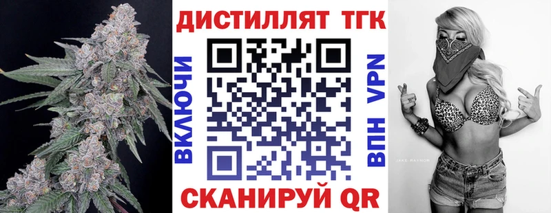 Купить  Чапаевск  Дистиллят ТГК вейп с тгк 